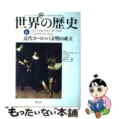 2024年最新】世界の歴史 ロバーツの人気アイテム - メルカリ