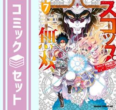 セット】神様ドォルズ 全12巻完結セット (サンデーGXコミックス