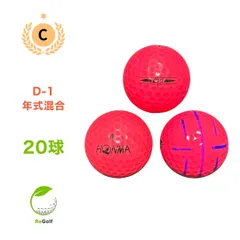 ホンマ　D1 10ダース　120個　　ディスタンス　新品　ピンク　ボールケース付 ホンマ D1 10ダース 120個 ディスタンス 新品 ピンク ボール