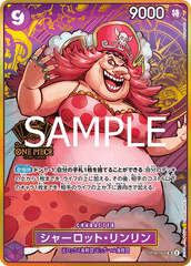 シャーロット・リンリン(SR★){紫}〈OP08-069〉[金コンパス/2nd Anniversary]