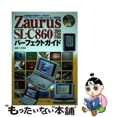 2024年最新】zaurus sl-の人気アイテム - メルカリ