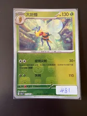 【3連番】ビードル　コクーン　スピアー　マスターボール　PSA10 3連番】ビードル コクーン スピアー マスターボール PSA10