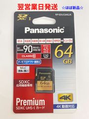 【ほぼ新品】Panasonic_SDXC VHS-Iメモリーカード