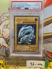 PSA9 サンダー 旧裏 第一弾拡張パック 145 1996 - メルカリ