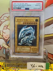 2025年最新】青眼の白龍 初期 psa10の人気アイテム - メルカリ 2025年最新】青眼の白龍 初期 psa10の人気アイテム - メルカリ