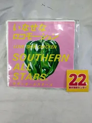 2024年最新】LP サザンオールスターズ 綺麗の人気アイテム - メルカリ