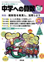 植物細胞壁 (KS生命科学専門書) 西谷 和彦; 梅澤 俊明 - メルカリ