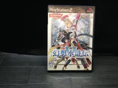 幻想水滸伝 5/GENSOSUIKODEN V PS2 プレステ2 ソフト mGG1125 ● ★