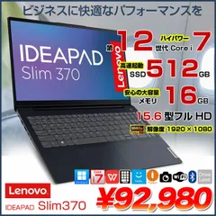 【中古】Lenovo IDEAPAD Slim370 82RK011JJP ノート Office Win11 12世代 [Corei7 1225U メモリ16GB SSD512GB 無線 指紋認証 テンキー カメラ 15.6型　Bluetooth] ：良品