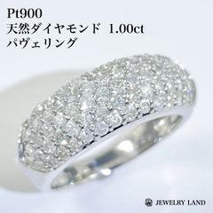 Pt900 天然ダイヤモンド 1.00ct パヴェリング