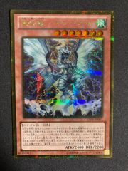 遊戯王 青眼の精霊龍 レリーフ QCCP-JP010 - メルカリ