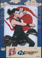 タイトー タイトーくじ 東京リベンジャーズ 東卍之舞 F賞 場地圭介 描き下ろしイラストボード