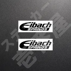 新品・未使用☆Eibach SPRINGS　アイバッハ　カッティングステッカー　ブラック　2枚　縦27mm×横110mm　みしゅらん　|　ロゴ　|　デカール　|　切り文字　|　切文字　|　新品　|　送料無料　|　匿名配送　｜　本舗のサムネイル