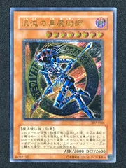 2025年最新】混沌の黒魔術師 レリーフの人気アイテム - メルカリ