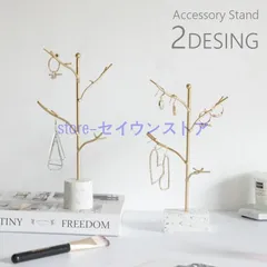 キースタンド ピアススタンド ジュエリースタン アクセサリーホルダー ネックレススタンド アクセサリースタンド アクセサリー掛け ディス