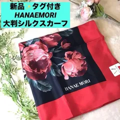 ハナエモリ　スカーフ 大判　シルク 森英恵　  花柄　バラ　赤 HANAÉ MORI　新品のサムネイル
