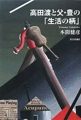 2026年最新】高田渡の人気アイテム - メルカリ