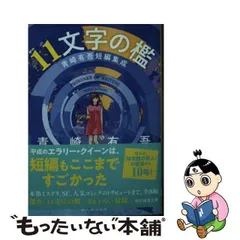 2024年最新】創元推理文庫の人気アイテム - メルカリ