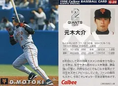 【中古】スポーツ G-20：元木 大介
