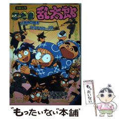 初版・帯付き】落第忍者乱太郎 50巻 尼子騒兵衛 特製ポストカード付