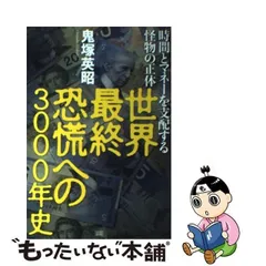 2023年最新】怪物的な怪物の本の人気アイテム - メルカリ