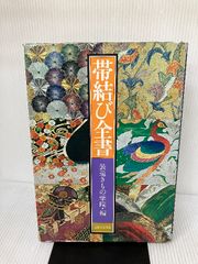 3冊セット☆ 日本の刺繍 紅会 斎藤磬 繍シリーズ1、4、5 - メルカリ