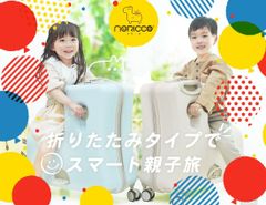【ノリッコ公式販売店】新色登場! スーツケース キッズ キャリー 【折りたたみ機能+ストッパー付】 パステルカラー 子供が乗れるキャリーケース ※NORICCO 北海道、沖縄、離島の方別途送料必要