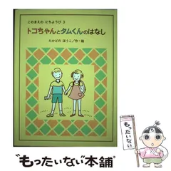 2025年最新】たかどの_ほうこの人気アイテム - メルカリ