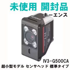 IV3-G500CA 超小型モデル センサヘッド 標準タイプ キーエンス 【未使用 開封品】 ■K0051170