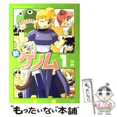 2024年最新】ゲノム 古賀亮一の人気アイテム - メルカリ