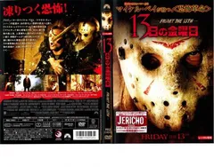 ☆13日の金曜日☆DVD☆14枚セット☆１つ新品あり！！早い者勝ち！ 2025年最新】13日の金曜日dvdの人気アイテム - メルカリ