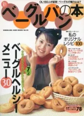 柴犬パン☆ベーグルセット(四点) のぐ［セール・特価・お得情報📢］ on X