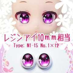 10mm 상당 레진아이 [Z28] 모모 보라 인형 아이 N1-1S 색상 : 1 × 12 [10mm · 10mm · 10mm · 10mm · 10mm · 10미리 · 10미리]