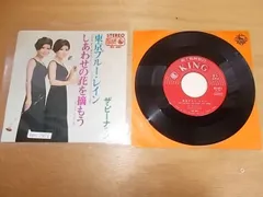 2024年最新】中古 TOKYO CDシングルの人気アイテム - メルカリ