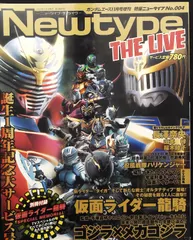 月刊ニュータイプ増刊　特撮ニュータイプ　21冊セット　まとめ売り 月刊ニュータイプ増刊 特撮ニュータイプ 21冊セット まとめ売り