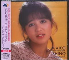 2025年最新】石野真子 6の人気アイテム - メルカリ