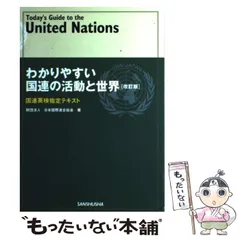 【中古】 国連英検合格ガイド特Ａ級/講談社/日本国際連合協会 中古】 国連英検合格ガイド A級 / 日本国際連合協会 / 講談社