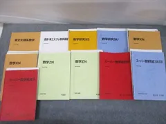 2024年最新】東工大数学￼の人気アイテム - メルカリ