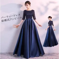 パーティードレス　結婚式 ワンピース ロングドレス パーティードレス ロング ドレス　ピアノ 発表会 演奏会 パーティー パーティ ブライダ
