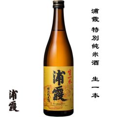 浦霞 特別純米酒 生一本 720ml 宮城県 塩竈市 佐浦 日本酒 地酒 お酒 日本名門酒会