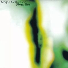 Plastic Tree CD 4枚セット - メルカリ
