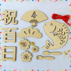 【特価セール】記念写真に 赤ちゃんの天然寝相アート 出産祝いに最適 写真道具 ガーランドお誕生日 飾り 100日祝い お食い初め・誕生日・成長記録に (B-12個セット) 12枚セット 木製レターバナー 百日祝い Renjzle