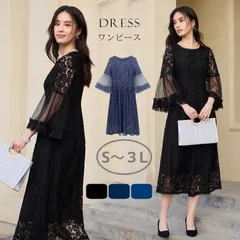 新品未使用 S - 3L 大きいサイズ あり 結婚式 ワンピース お呼ばれ 袖あり レース オールシーズン パーティードレス ミモレ丈 ドレス