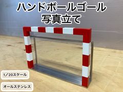 2個セット　ハンドボール　ゴール　フォトフレーム　写真立て （L判)  記念品　卒業　卒団