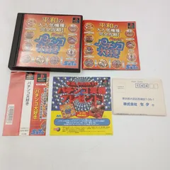 【K-0918】PS 平和 パチンコ大好き 動作確認済み