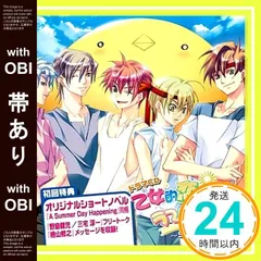 2025年最新】乙女的恋革命ラブレボ CDの人気アイテム - メルカリ