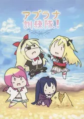 【中古】男性向一般同人誌 ≪その他ゲーム≫ アブラナ訓練隊！ / 七色ななぽ / 7-iro