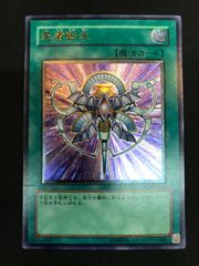 遊戯王 死者転生 RDS-JP045 UL YuGiOh 412