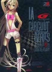 【中古】アニメ系CD IA × SUPER GT / CIRCUIT BEATS ～SUPER GT 20th ANNIVERSARY～[DVD付初回限定盤]
