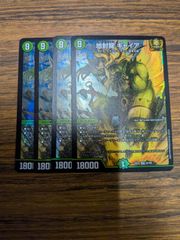 鬼ヶ伝双 VSジャオウガ 4枚 デュエキング - メルカリ